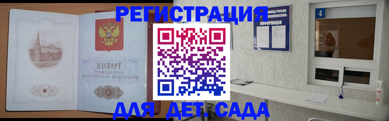 прописка от собственника в Чечне